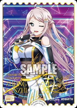 《※日本橋店併用商品》エネルギー(鐘 嵐珠)(PE+) 【PL!N-pb1-054-PE+】